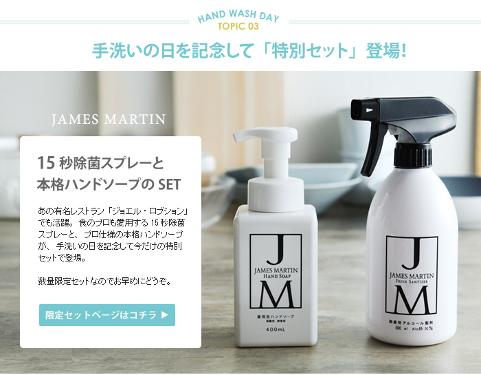 特別セット登場