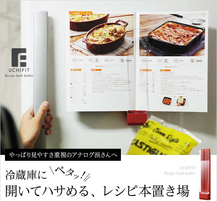 やっぱり見やすさ重視のアナログ派さんへ 冷蔵庫にペタ!開いてハサ