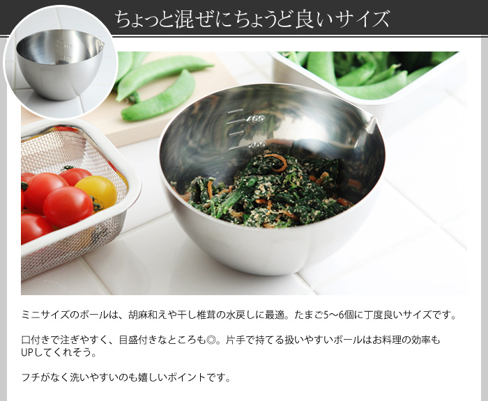 ちょっと混ぜにちょうど良いサイズ