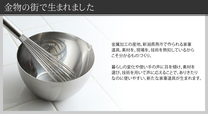 金物の街で生まれました