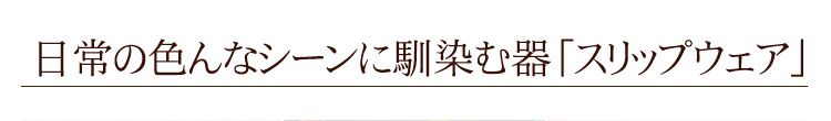 日常の色んなシーンに馴染む器「スリップウェア」