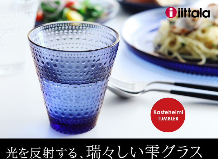 光を反射する、瑞々しい雫グラス