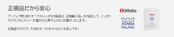 正規品だから安心