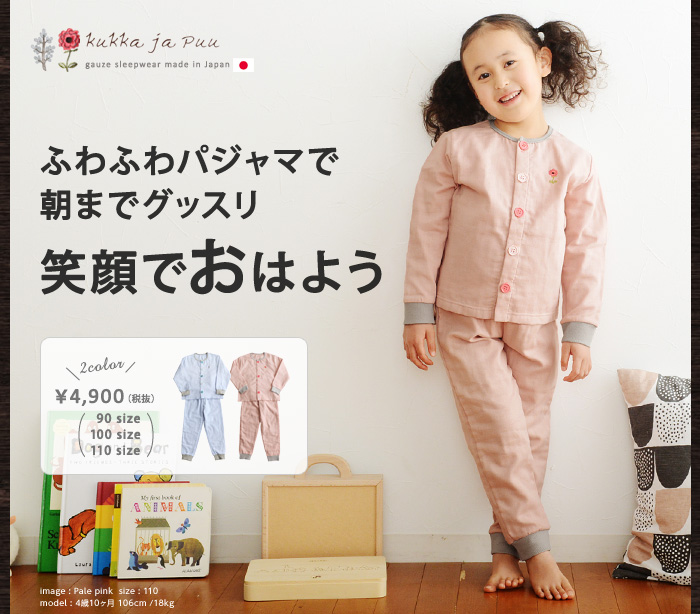 根拠 復讐 翻訳する ガーゼ パジャマ キッズ Woodbuildersconstruction Com 根拠 復讐 翻訳する ガーゼ パジャマ キッズ Woodbuildersconstruction Com