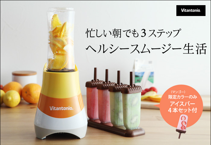 忙しい朝でも3ステップヘルシースムージー生活