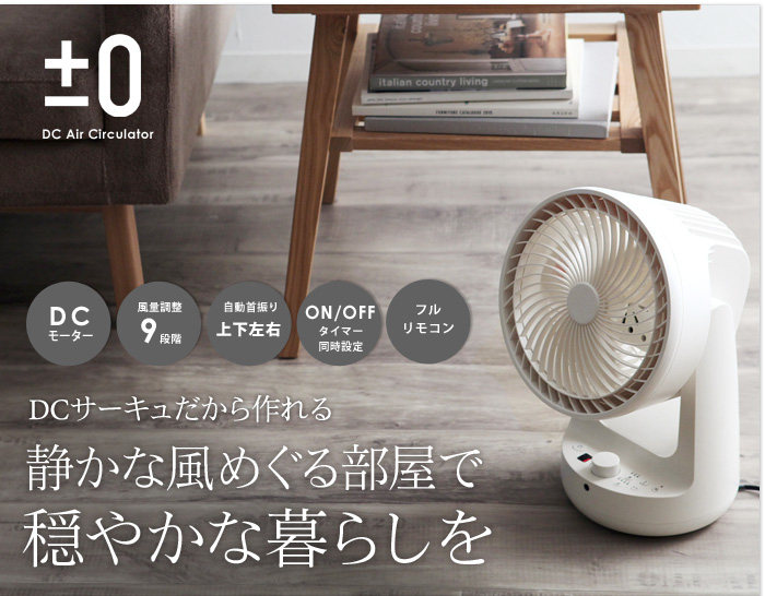 静かな風めぐる部屋で穏やかな暮らしを