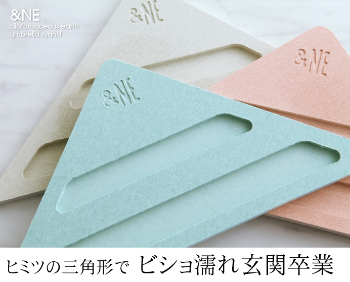 ヒミツの三角形でビショ濡れ玄関卒業