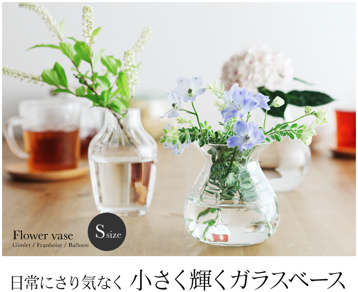日常にさり気なく小さく輝くガラスベース