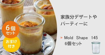 Mold Shape 145 6個セット