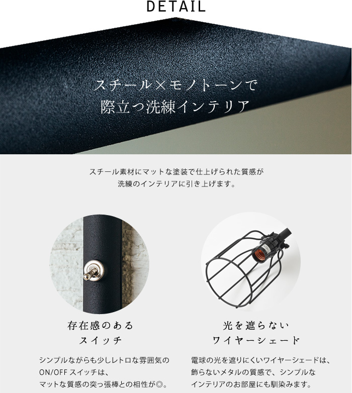 DRAW A LINE ランプ A （テンションロッド A専用 取り付け照明 