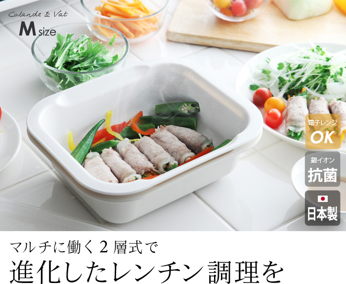 マルチに働く2層式で進化したレンチン調理を