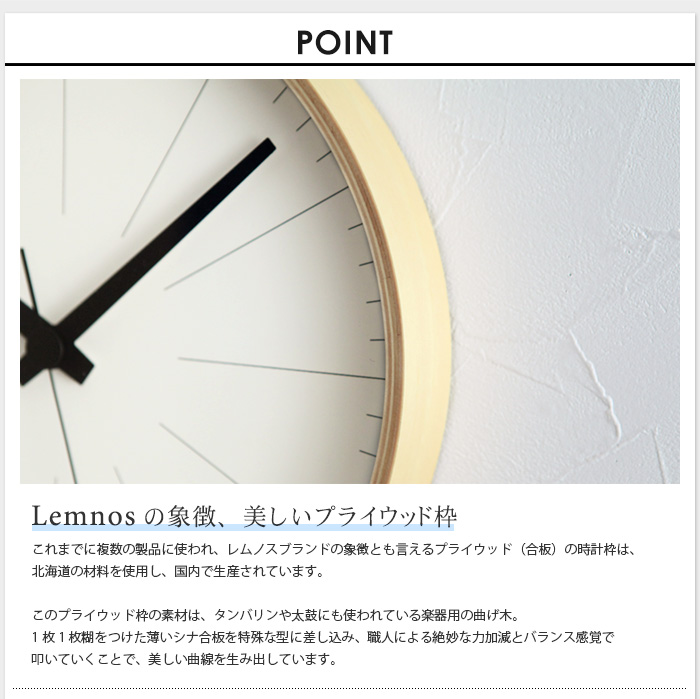 Lemosの象徴、美しいプライウッド枠