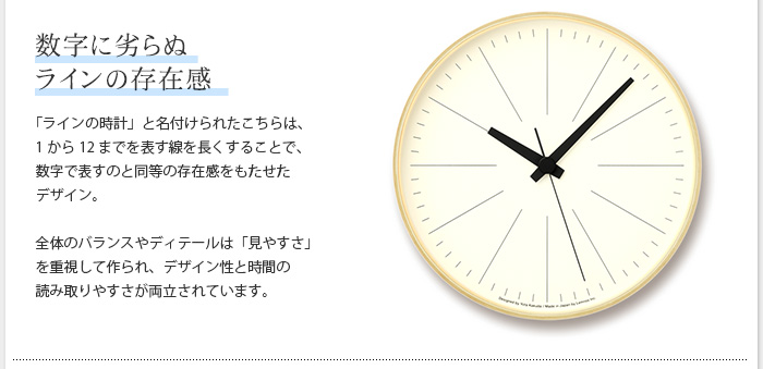 数字に劣らぬラインの存在感