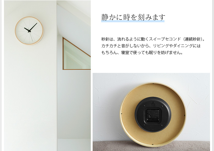 静かに時を刻みます