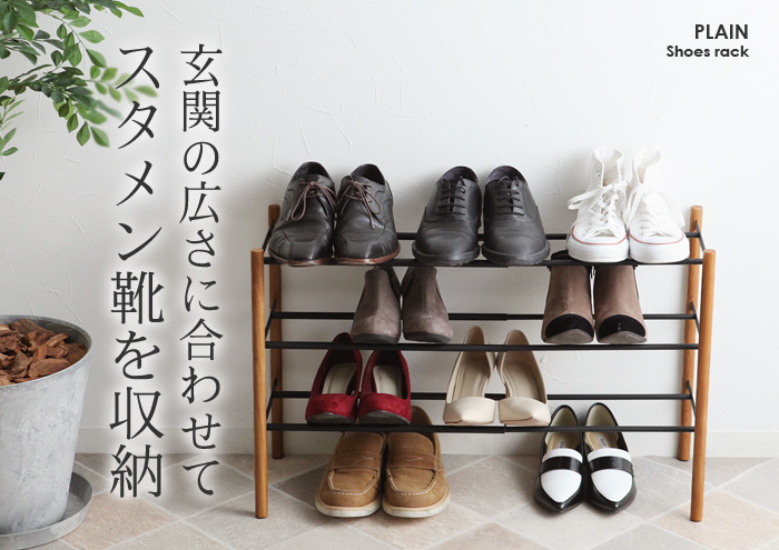 玄関の広さに合わせてスタメン靴を収納