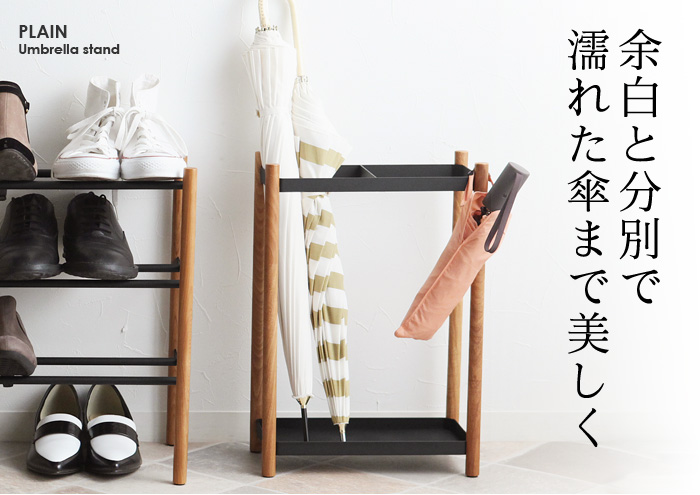 余白と分別で濡れた傘まで美しく