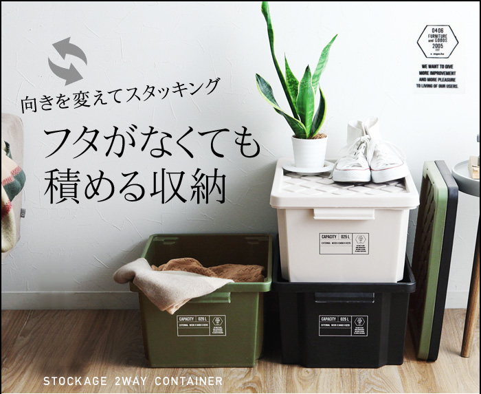 フタがなくても積める収納