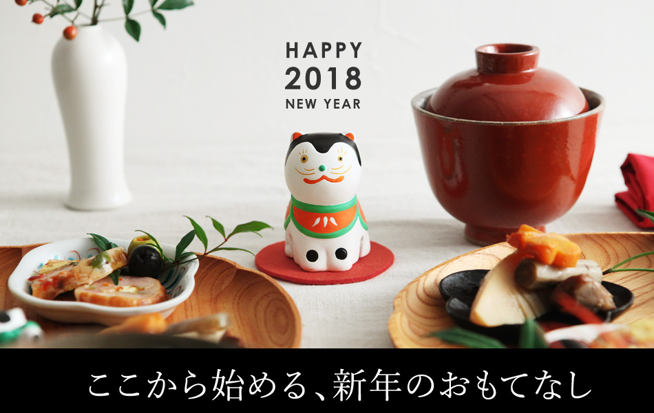 お正月特集