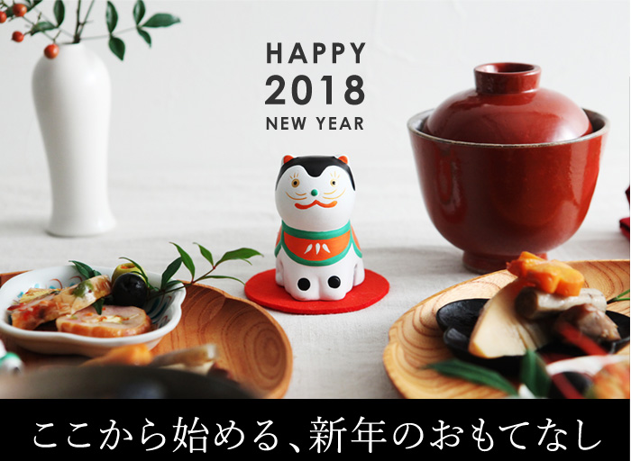 お正月特集