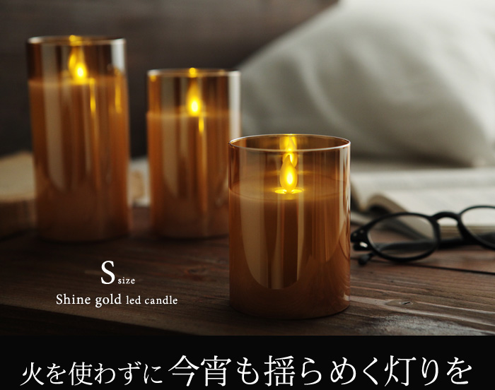 火を使わずに今宵も揺らめく灯りを