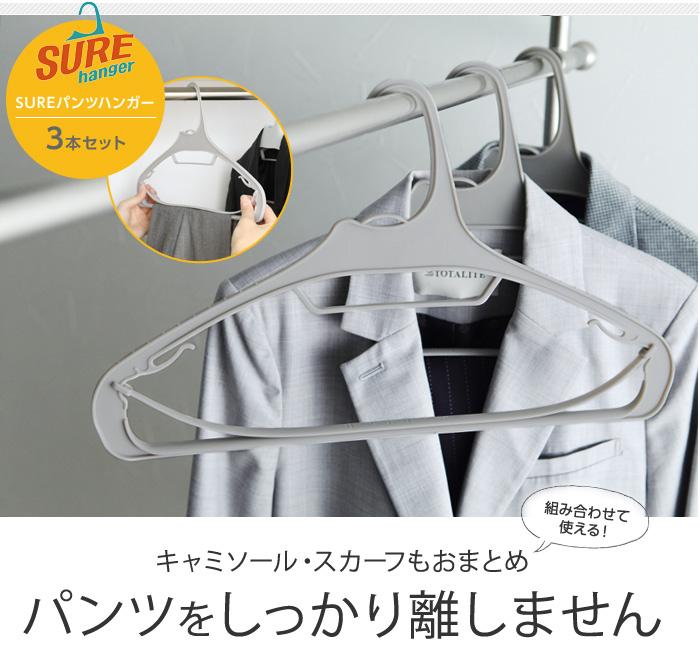 キャミソール・スカーフもおまとめ パンツをしっかり離しません
