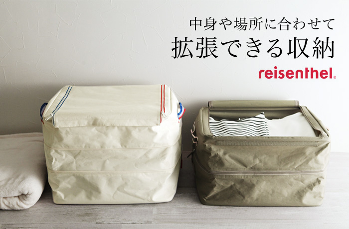 中身や場所に合わせて拡張できる収納