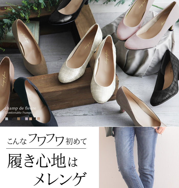 こんなフワフワ初めて 履き心地はメレンゲ