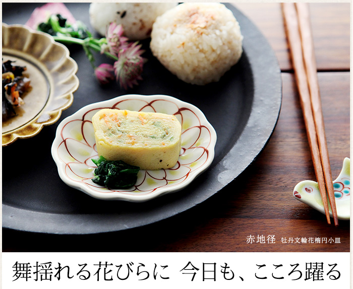 笑顔もたらすそばに置きたい箸置き