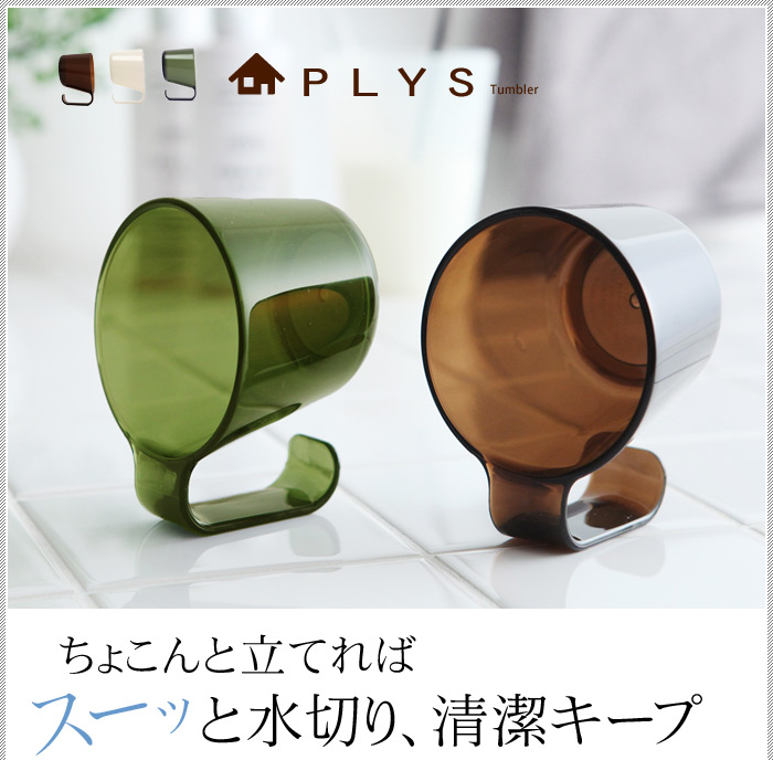 ちょこんと立てればスーッと水切り、清潔キープ