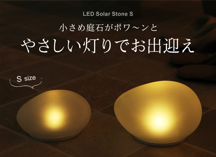 やさしい灯りでお出迎え
