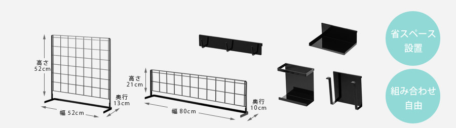 省スペース設置