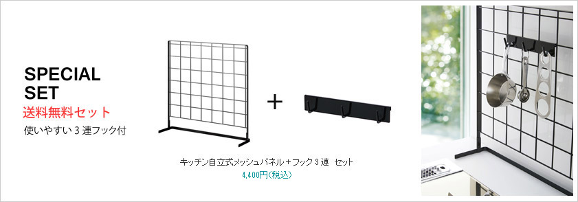 フック3連セット