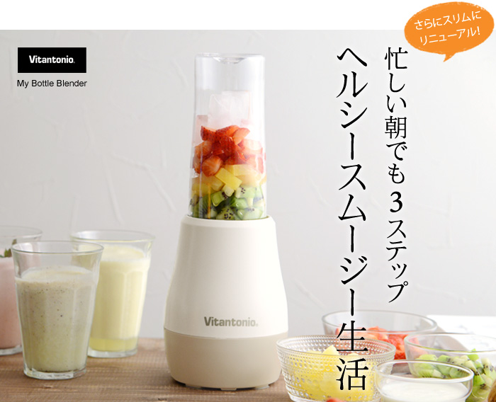 忙しい朝でも3ステップヘルシースムージー生活