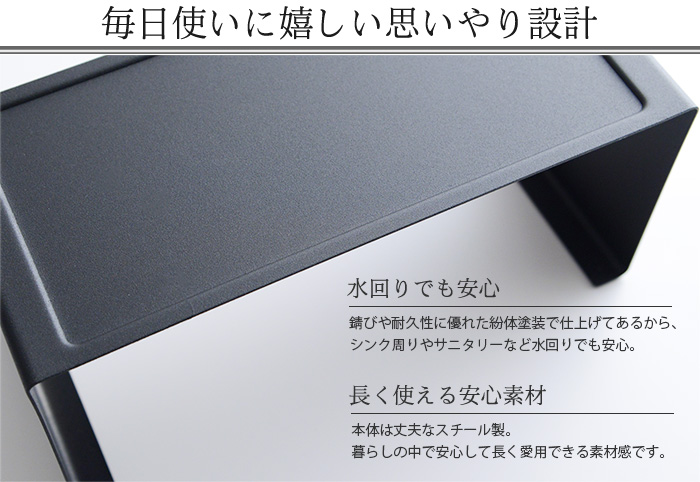 毎日使いに嬉しい思いやり設計