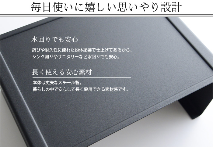 毎日使いに嬉しい思いやり設計