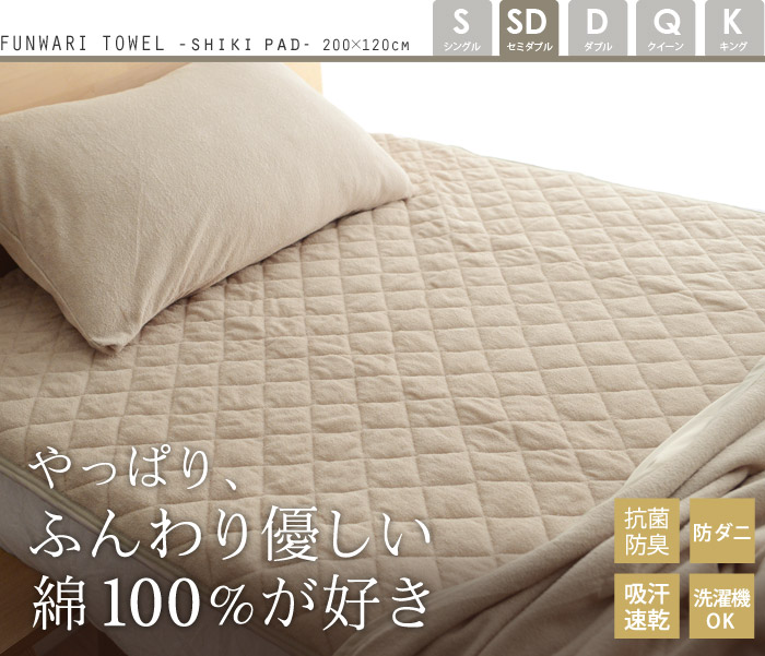 やっぱり、ふんわり優しい綿100%が好き