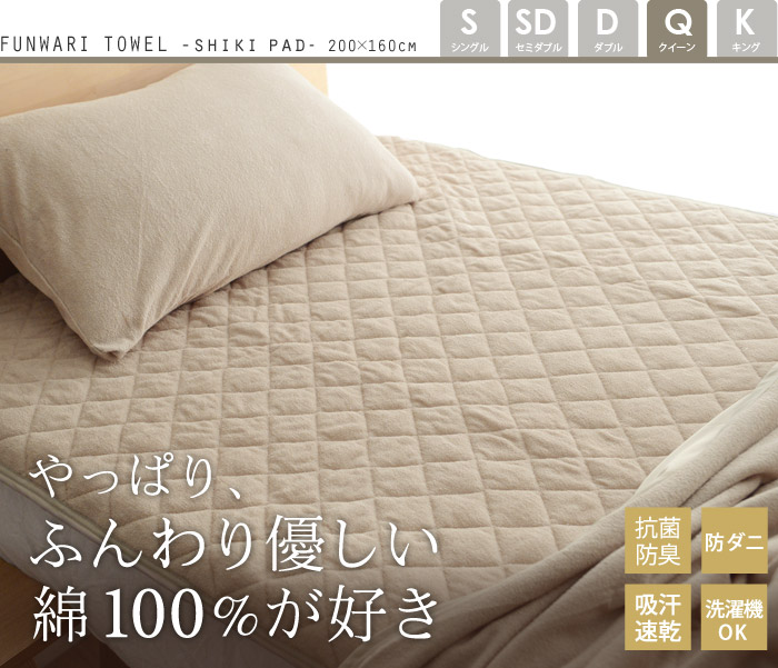 やっぱり、ふんわり優しい綿100%が好き
