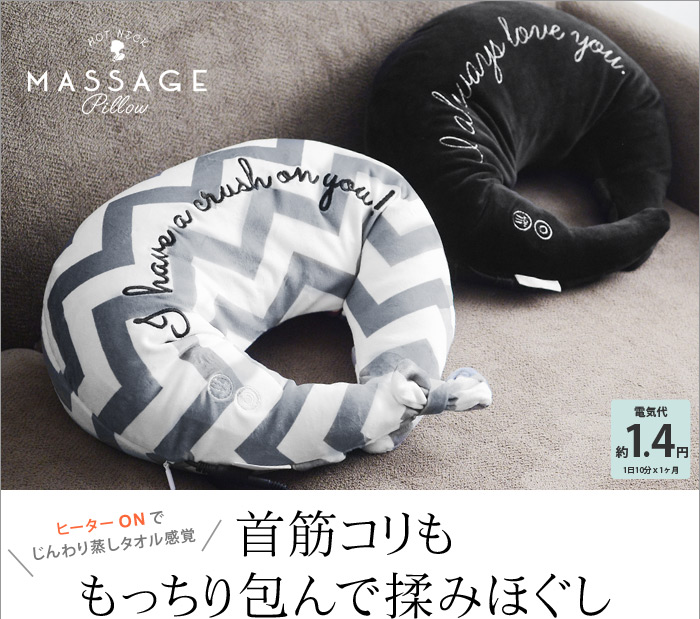 首筋コリももっちり包んで揉みほぐし