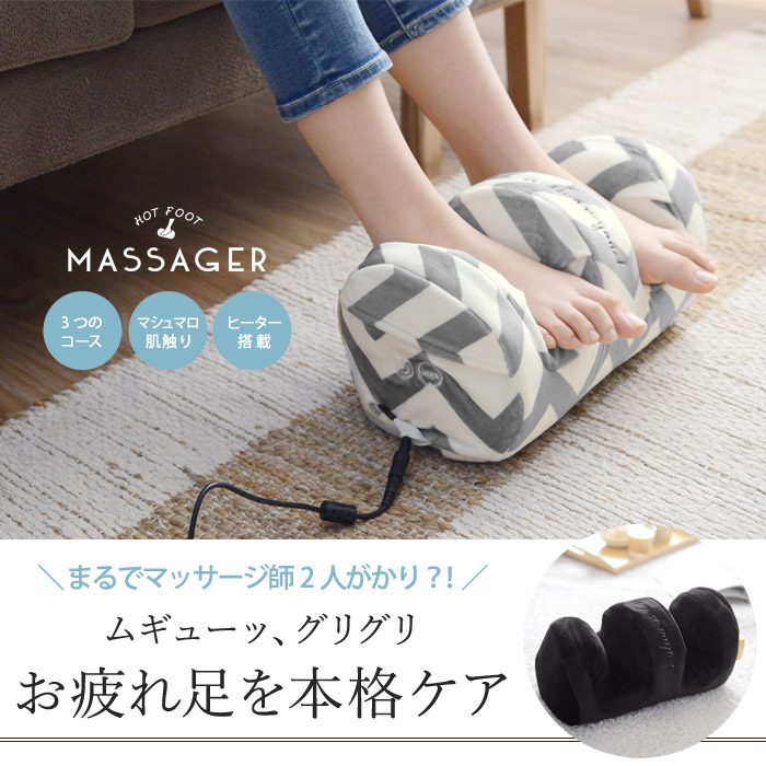 お疲れ足を本格ケア