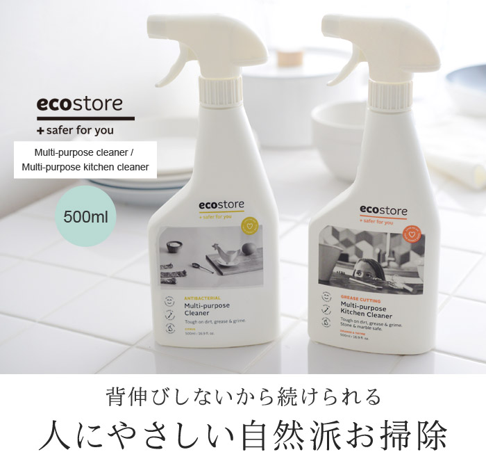 ecostore マルチクリーナースプレー／マルチキッチンスプレー 500ml／エコストア ｜ アンジェ web shop（本店）