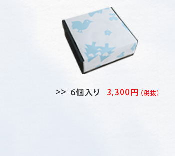 ホシフルーツ　フローズンフルーツジュレ　6個入り【送料無料】