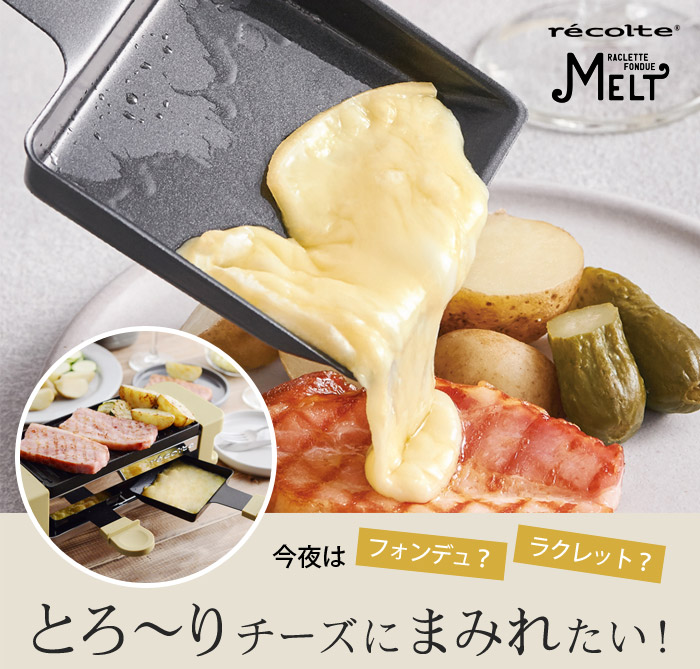 とろ~りチーズにまみれたい!