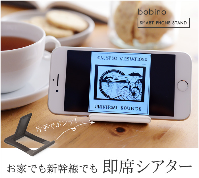 お家でも新幹線でも即席シアター