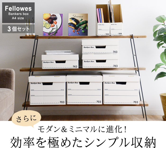 モダン&ミニマルに進化!効率を極めたシンプル収納