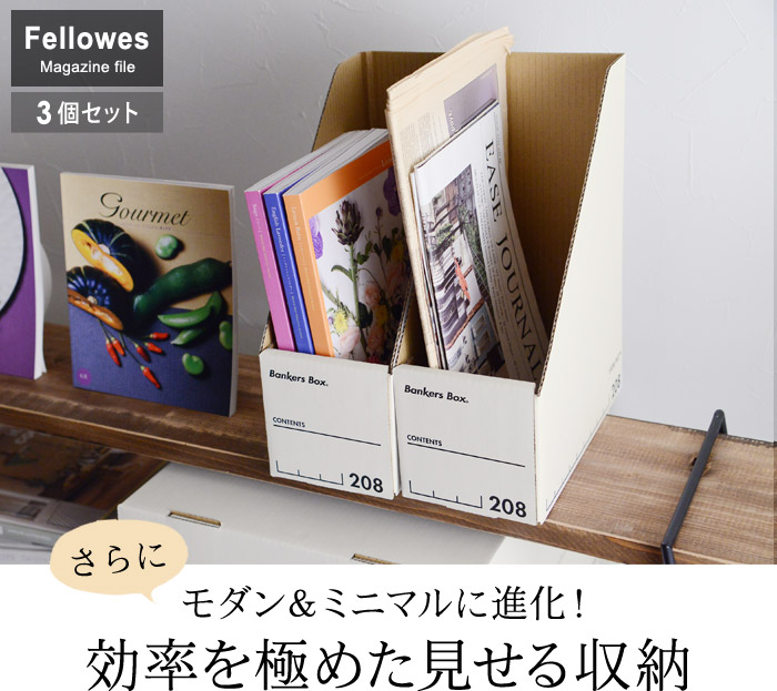 モダン&ミニマルに進化!効率を極めた見せる収納