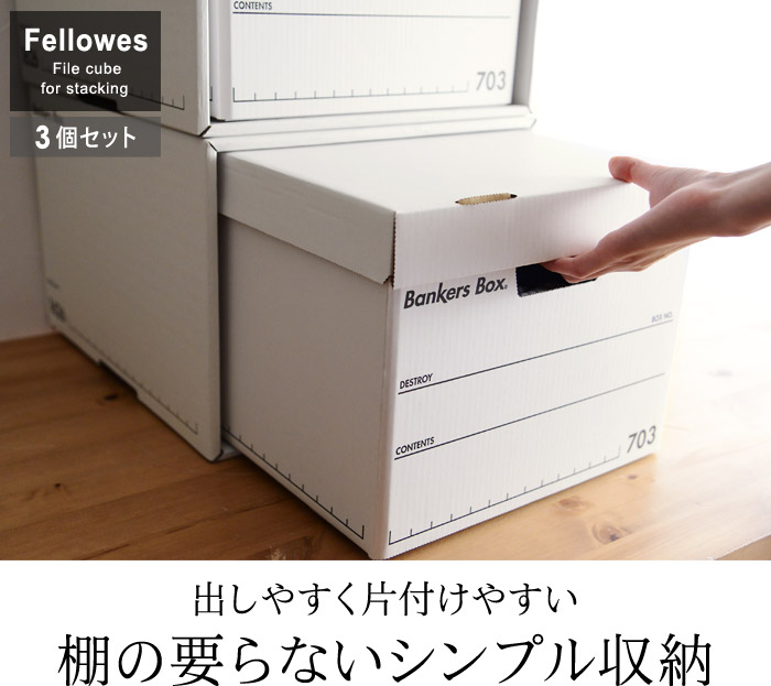 出しやすく片付けやすい棚の要らないシンプル収納
