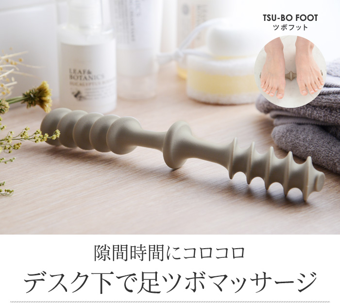 ツボフット