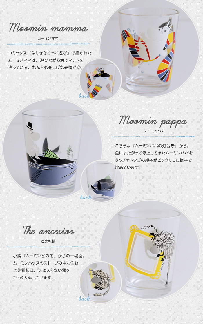 アラビア ムーミンタンブラー Arabia 30 Off アンジェ Web Shop 本店