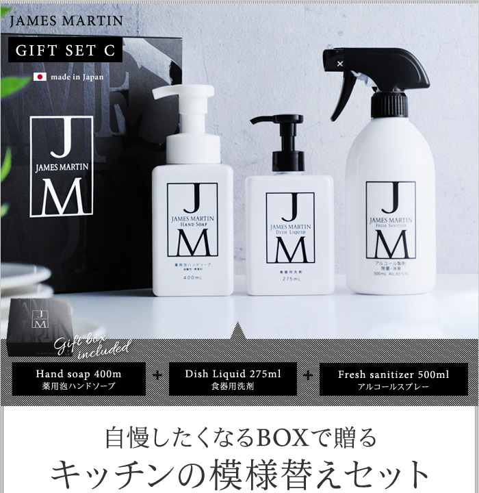 自慢したくなるBOXで贈る キッチンの模様替えセット