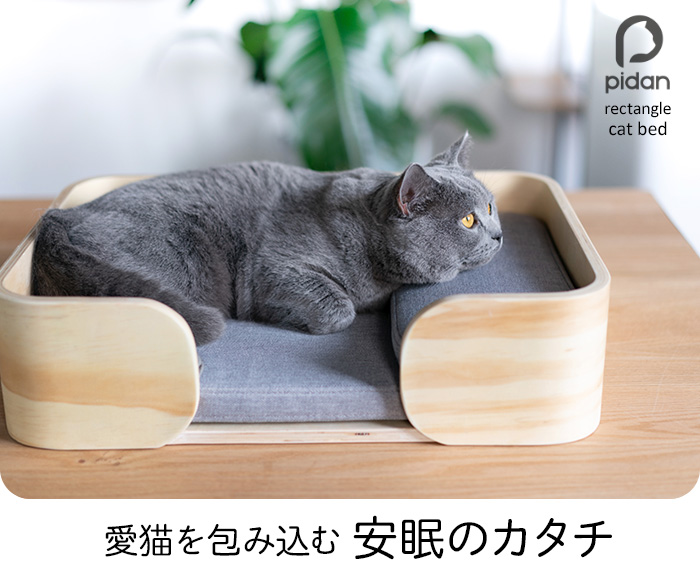 愛猫を包み込む安眠のカタチ